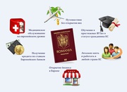 Гражданство Евро Союза - Румынии,  полное юридическое сопровождение